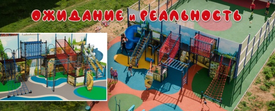 новости благоустройства, новости производства детского игрового оборудования, детские игровые площадки, компания ВегаГрупп