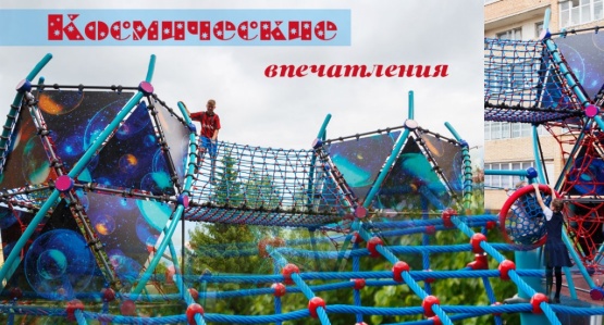 Детская площадка Космос от ВегаГрупп