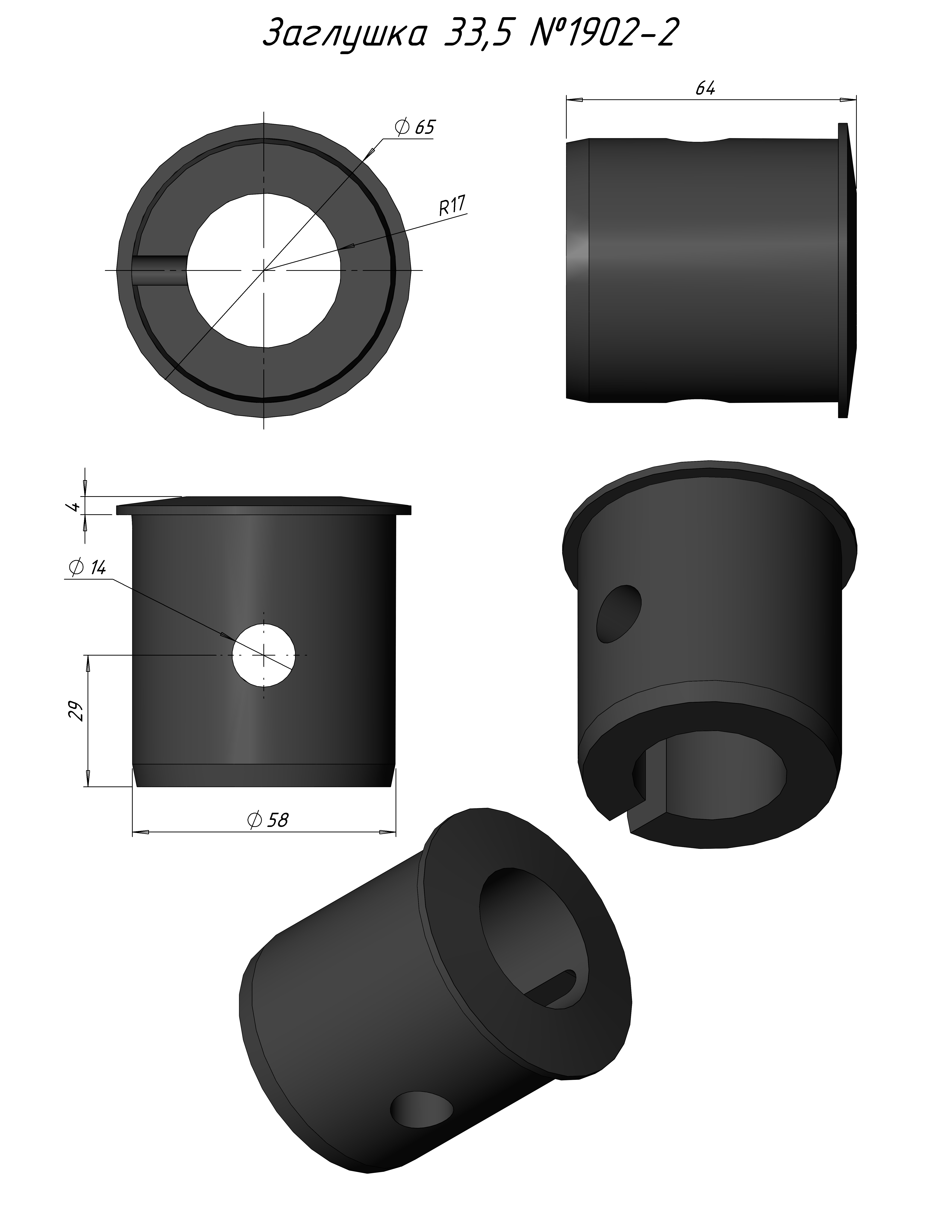 Заглушка пластиковая из ПНД на трубу 32 мм