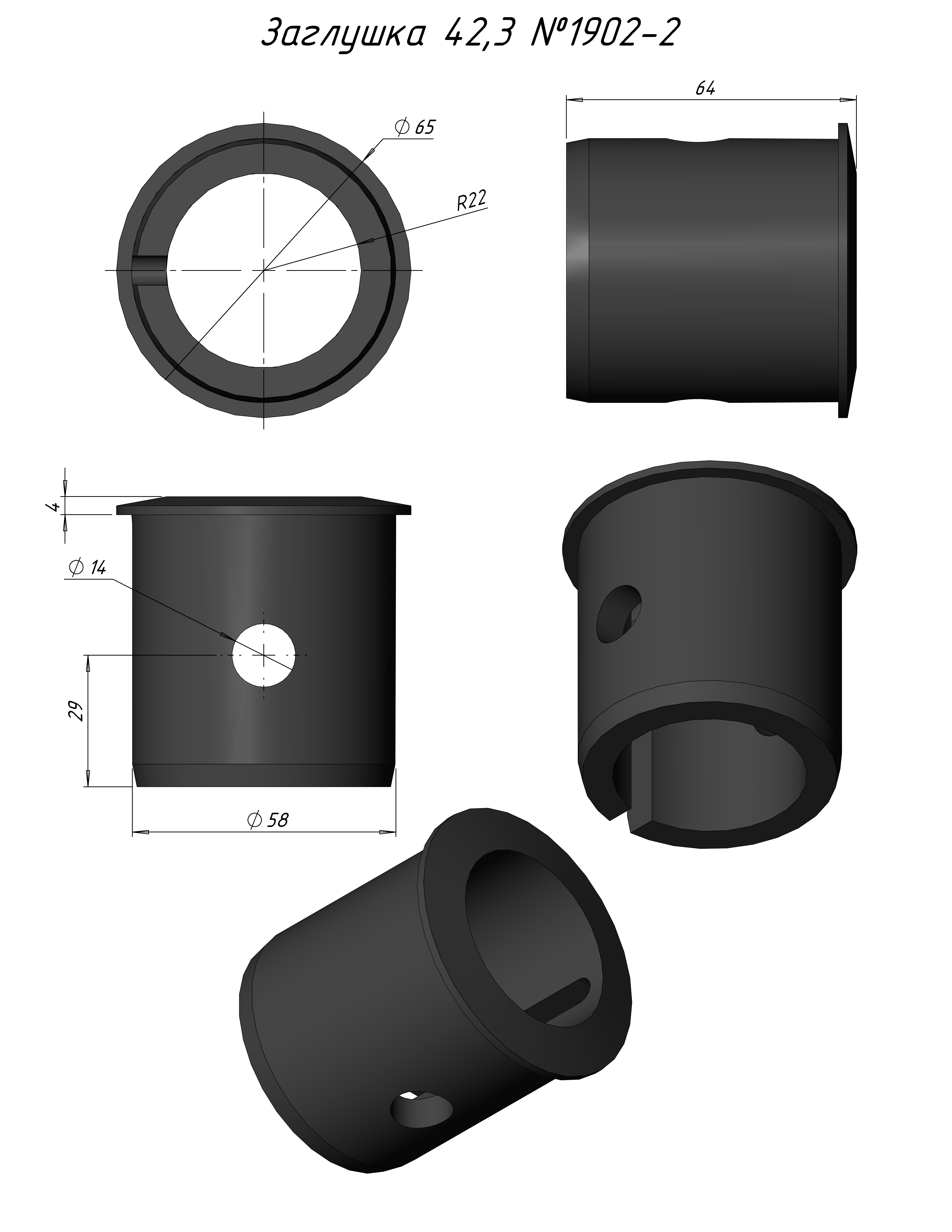 Заглушка пластиковая из ПНД на трубу 42 мм