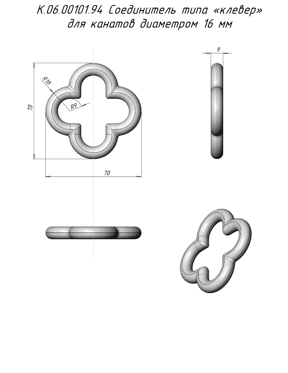 К.06.00101.94 (сб)