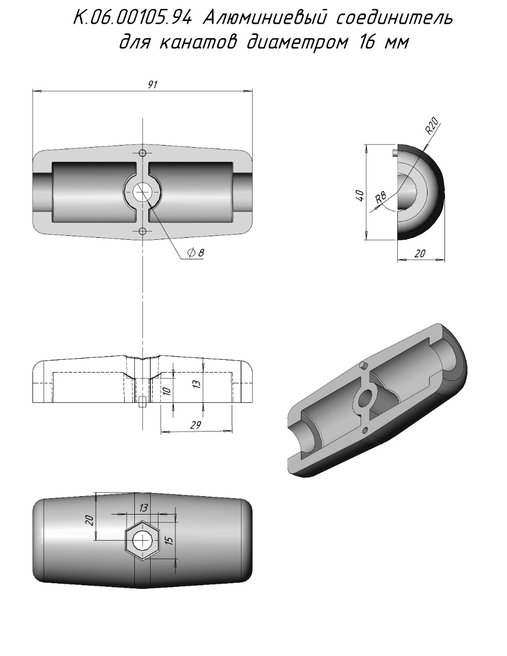 К.06.00105.94 (сб)