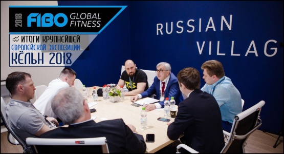 Тренажеры «ВегаГрупп» привлекли активное внимание посетителей на выставке FIBO