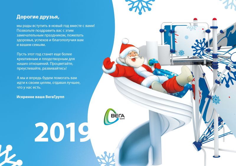 VegaGroupp NY Card 2019.jpg