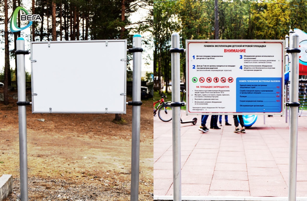 Главное_Информационный щит ВегаГрупп.jpg