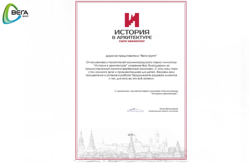 VegaGroupp Kaliningrad 05.jpg